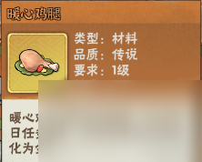 《侠客梦》中秋暖暖 惊现彩色品质神机改装 更新门客上线