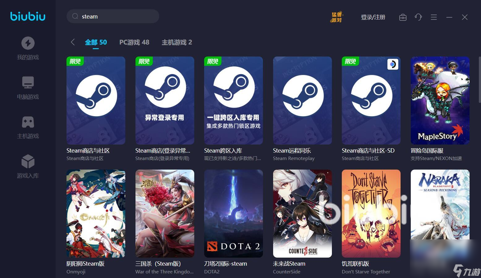 steam游戏需要加速器吗 steam加速器更好用