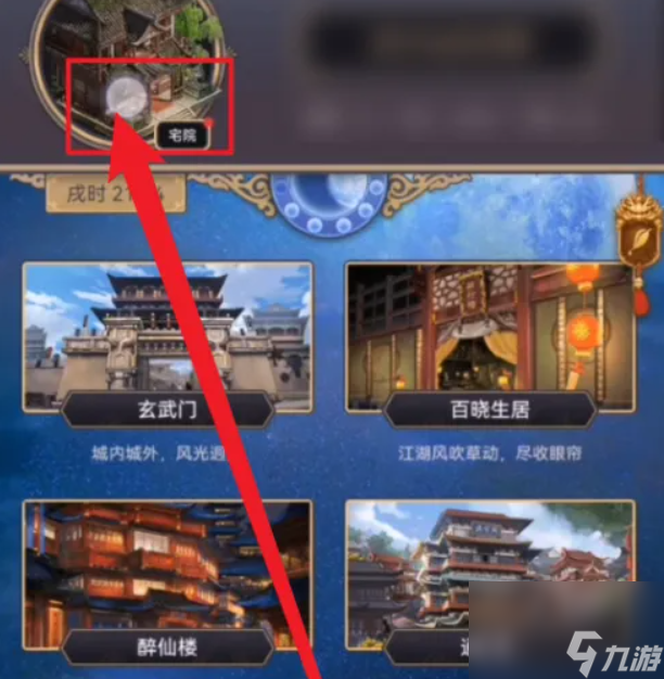 这就是江湖八卦石怎么激活 这就是江湖八卦石激活方式介绍