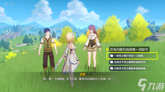 原神冒险家测验每日委托攻略