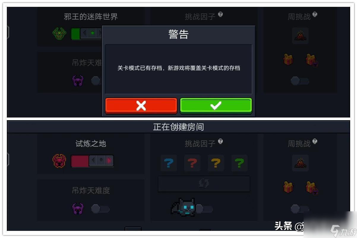 元气骑士试炼之地攻略 无尽试炼玩法详解