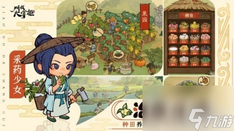 叫我大掌柜凡人修仙传怎么玩叫我大掌柜凡人修仙传攻略
