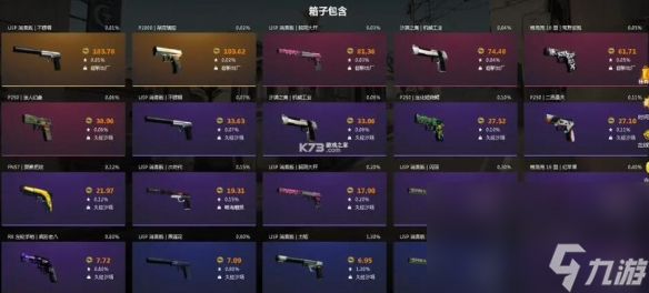 《cs2》箱子坠落机制介绍