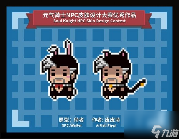 元?dú)怛T士2021冬季更新第一彈新表情NPC新皮膚公開(kāi)