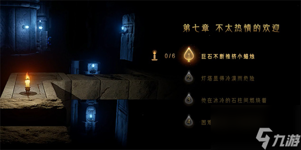 蜡烛人第七章第一关怎么过-蜡烛人第七章通关攻略