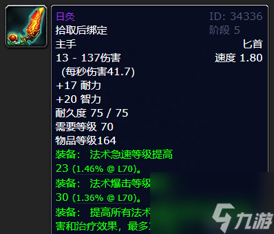 魔兽世界古尔丹之颅属性分析（盘点魔兽世界巫妖王之怒的十款厉害装备）