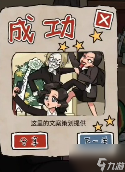 《隐秘的档案》孙明悟的葬礼通关攻略