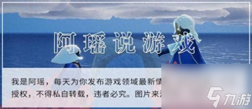 破晓季第一个任务(光遇破晓季任务兑换表)