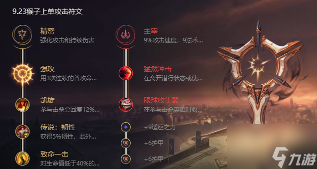 英雄联盟手游孙悟空效果展示 LOL手游猴子技能是什么
