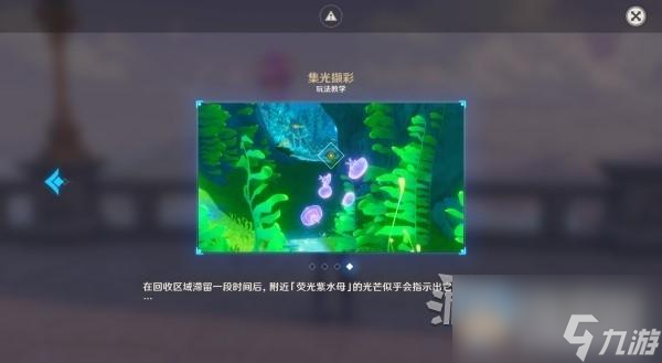 原神4.1集光撷彩全关卡满奖励攻略