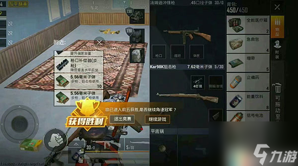 新版获胜机制介绍 和平精英手游如何吃鸡
