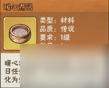 《俠客夢(mèng)》中秋暖暖 驚現(xiàn)彩色品質(zhì)神機(jī)改裝 更新門客上線