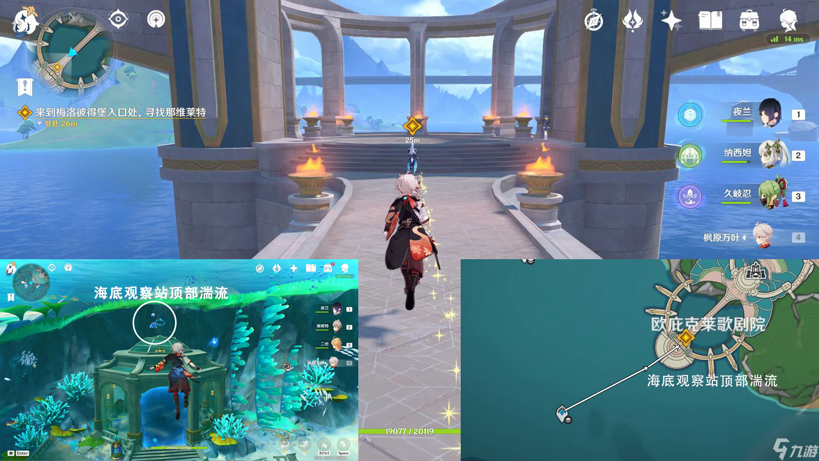 《原神》锋芒难掩的茶会任务怎么做