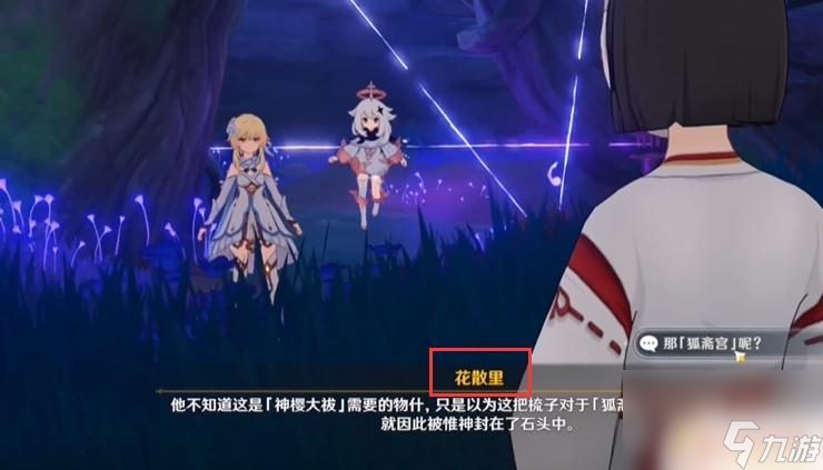 原神的神婴之术奖励 原神神婴大拔拔怎么过关