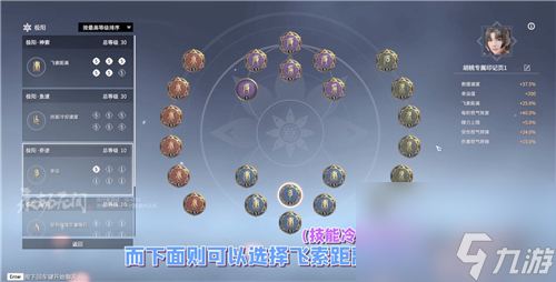 印记页搭配推荐 永劫无间土御门胡桃天赋印记怎么配