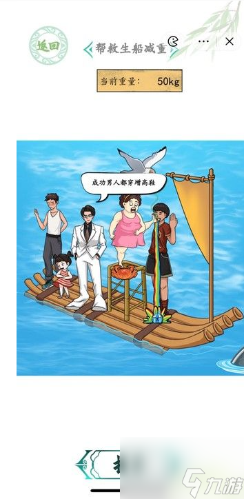 汉字找茬王海上遇险关卡怎么过-海上遇险关卡速通攻略