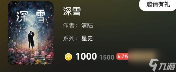 百变大侦探深雪凶手通关答案一览