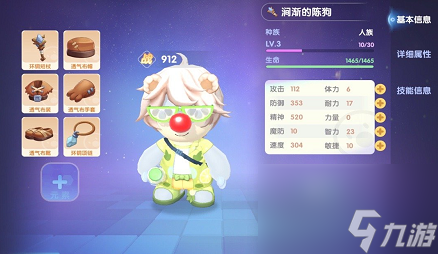 牧师最佳点数分配一览 摩尔庄园牧师怎么加点