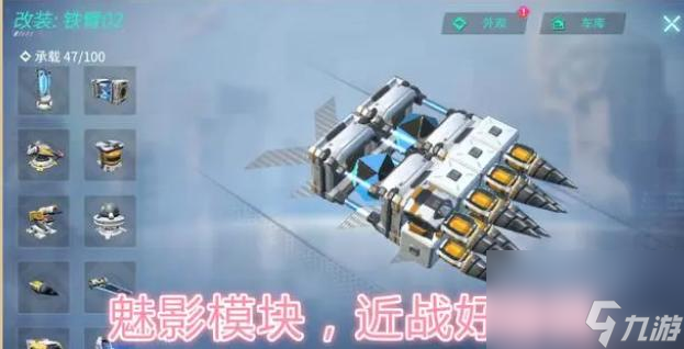 重装上阵近战车型详细教程是什么样的？