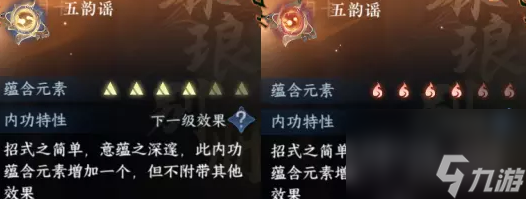 逆水寒手游九灵3+3内功怎么搭配 逆水寒手游九灵3+3内功心法搭配推荐