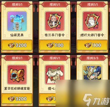 《侠客梦》中秋暖暖 惊现彩色品质神机改装 更新门客上线