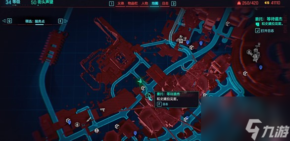 赛博朋克2077不朽弯刀