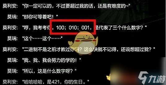 战双帕弥什里异火隐藏剧情