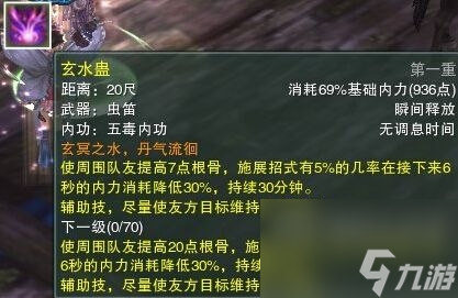 剑网3七秀经脉怎么选择（剑三七秀双暴秒人攻略）