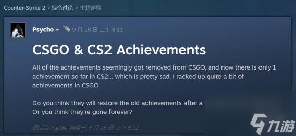 全成就党震怒：《CS2》更新后《CSGO》成就都没了!