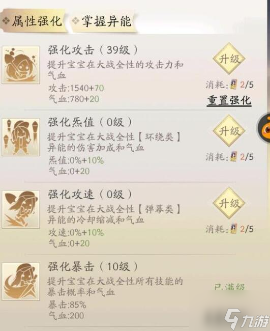 凡人修仙传人界篇大战全性通关技巧