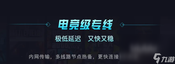 CSGO2连接服务器失败怎么办 反恐精英2连接不上解决方法