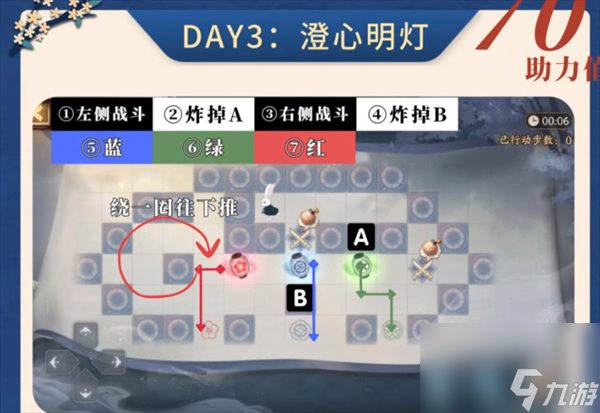 阴阳师逐月寻珍推箱子玩法攻略