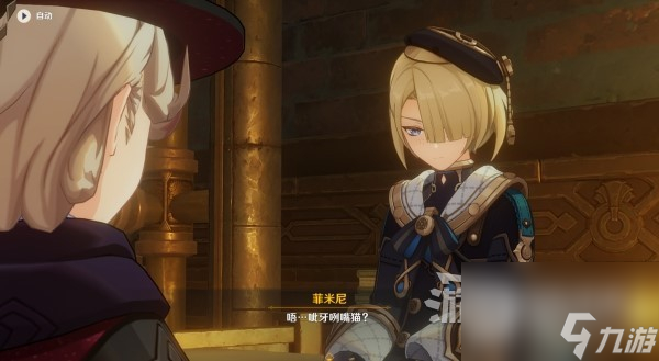 原神魔神任务第四章第四幕图文攻略