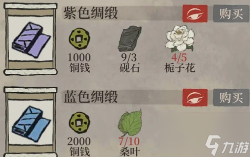 江南百景图蓝色绸缎在哪个地图获得