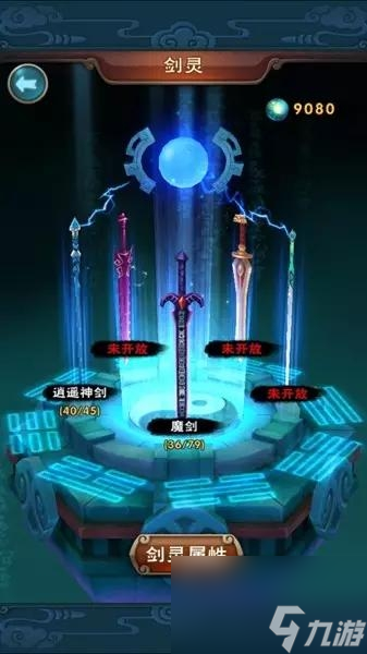 《新仙剑奇侠传》攻略：50级前的注意事项