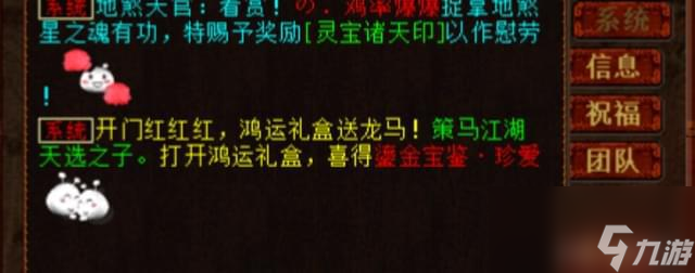 大话西游2：新服过称，系统给了一条价值15000的项链，猛不猛？