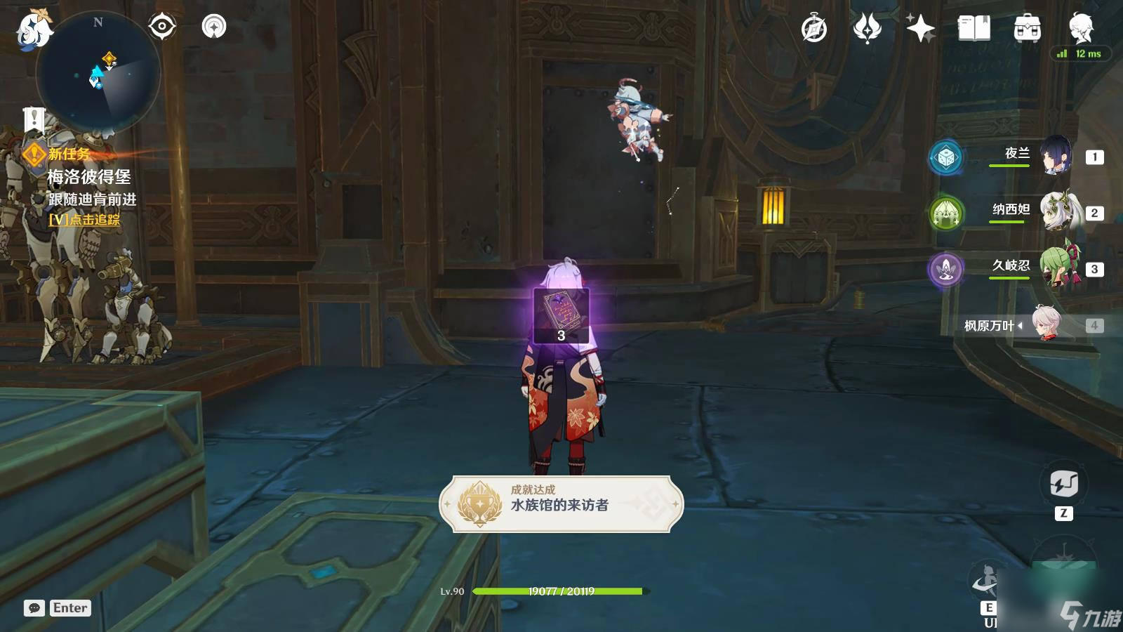 《原神》锋芒难掩的茶会任务怎么做