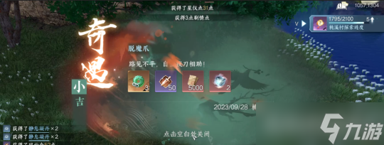 逆水寒手游版本手册1：独珍上衣 国气值提醒 新奇遇