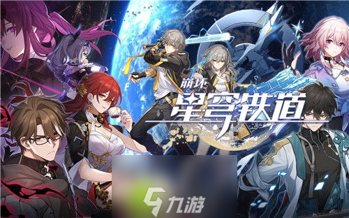 崩坏星穹铁道常驻300抽自选五星选谁-崩坏星穹铁道300抽自选五星角色推荐