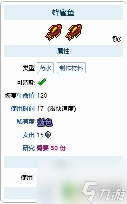 泰拉瑞亚钓鱼党 《泰拉瑞亚》钓鱼技巧