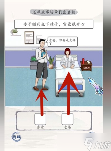 《超級(jí)達(dá)人》沉重的愛過關(guān)流程