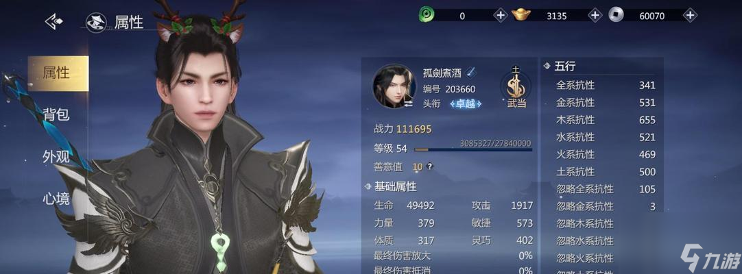 剑侠世界3武当门派玩法攻略