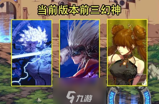 dnf什么职业伤害最高-现版本职业强度排名2023