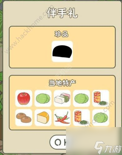 旅行青蛙珍品黑色是为什么？ 珍品是黑色的解决方法[多图]