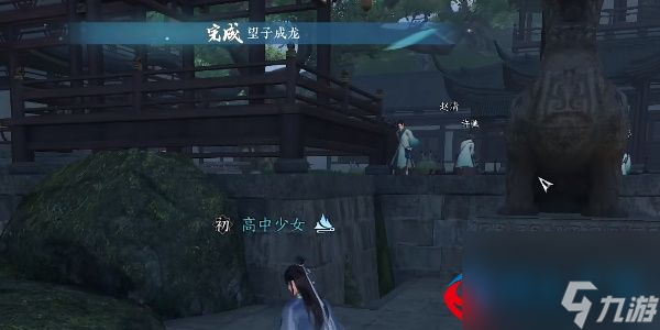 逆水寒手游望子成龙任务在哪接取-望子成龙任务接取地点及完成流程