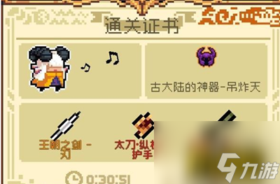 上古大陆神器刀玩法攻略 元气骑士上古大陆神器刀怎么玩