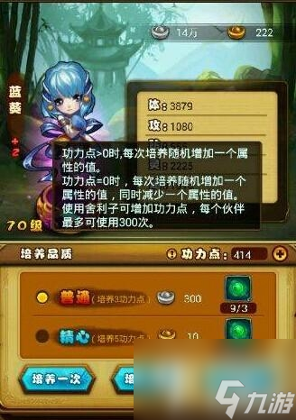 仙剑奇侠传手游角色培养最佳心得