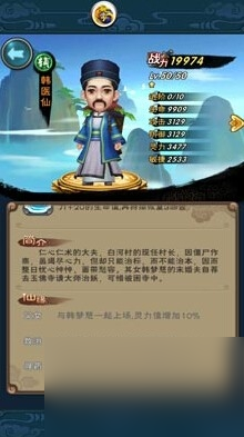 新仙剑奇侠传手游零元党怎么玩 零元党攻略