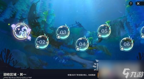 原神4.1集光撷彩全关卡满奖励攻略