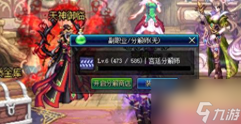 dnf 副职业(dnf去哪里学副职业)